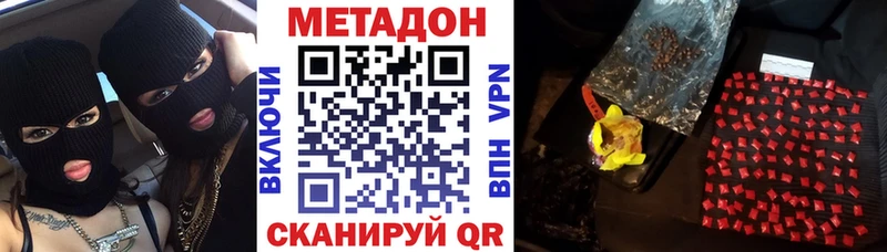 магазин продажи   Онега  Метадон кристалл 