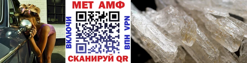 МЕТАМФЕТАМИН Methamphetamine  Онега 